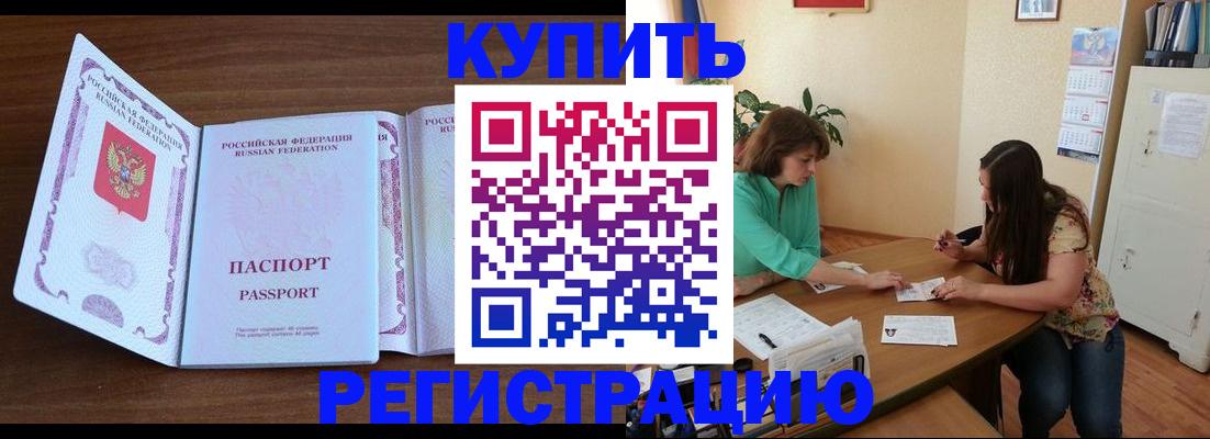 прописка иностранных граждан в Сосновке