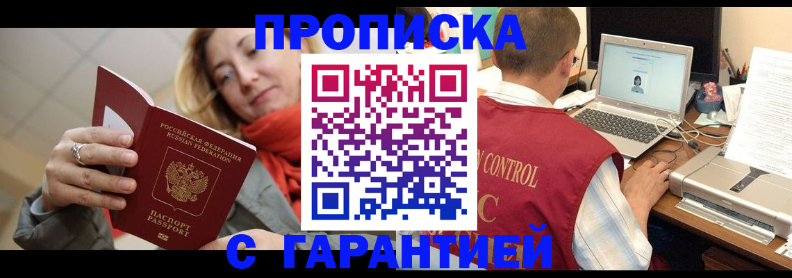 временная регистрация гарантия в Сосновке