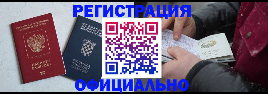 временная регистрация гарантия в Сосновке